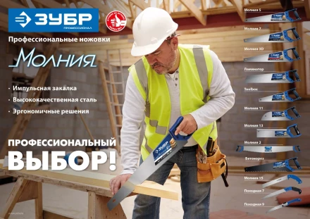 ЗУБР Походная 9, 205 мм, ножовка для быстрого реза сырой древесины, Профессионал (15169-18) купить в Урае