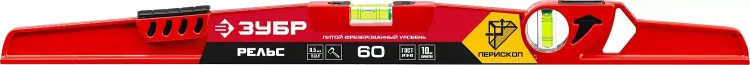 ЗУБР РЕЛЬС, 600 мм, двутавровый, с перископом, литой уровень (34724-060) купить в Урае