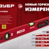 ЗУБР РЕЛЬС, 600 мм, двутавровый, с перископом, литой уровень (34724-060) купить в Урае
