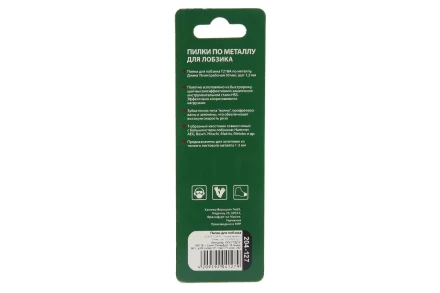 Пилки для лобзика HAMMER 204-127 JG MT T218A (2 шт.) купить в Урае