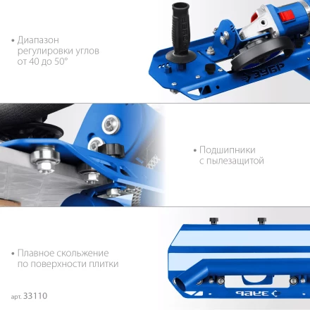 ЗУБР заусовщик для плитки 45° под УШМ (33110) купить в Урае