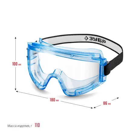 ЗУБР ПАНОРАМА Г, закрытого типа, стекло из ударопрочного поликарбоната, защитные очки с герметичной вентиляцией, Профессионал (110232) купить в Урае