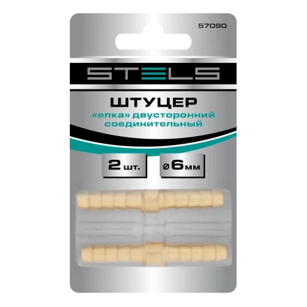 Штуцер &quot;елка&quot; двусторонний соединительный под шланг 6 мм, 2 шт Stels 57090 купить в Урае
