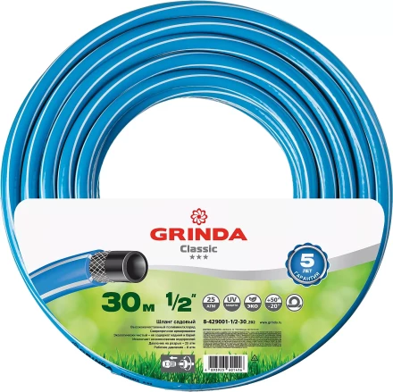 Шланг GRINDA CLASSIC поливочный, 25 атм., армированный, 3-х слойный, 1/2&quot;х30м 8-429001-1/2-30_z02 купить в Урае