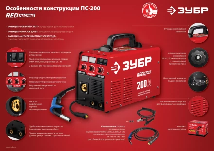 Полуавтомат сварочный инверторный МIG-MAG c функцией ММА ПС-200 серия МАСТЕР купить в Урае