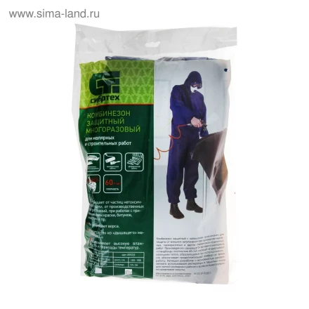 Комбинезон защитный ЛЮКС, 60 г/м2,  для малярных и строительных работ, 172 - 180 см  СИБРТЕХ 89532 купить в Урае