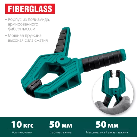 Струбцина KRAFTOOL SC-xx, пружинная 32227-5 купить в Урае