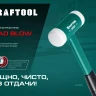 Безынерционный молоток KRAFTOOL DEAD BLOW с бойками из полиамида 2078-50 купить в Урае