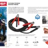 Пусковые провода ЗУБР "МАСТЕР", 400А, 3м, морозостойкие, в сумке 59330-400-3 купить в Урае