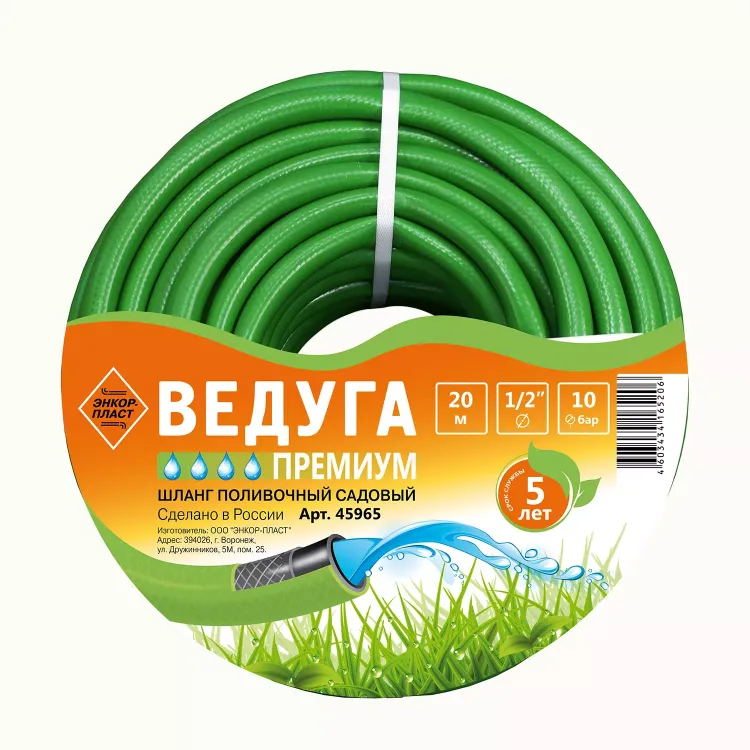 Шланг 1/2 х 20м ВЕДУГА Премиум зелёный 45965 купить в Урае