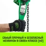 Таль ручная рычажная HITCH LH100 1 т 6 м (SZ068927) купить в Урае