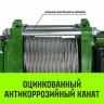 Лебедка электрическая HITCH KCD300 300кг 70м 220В (SZ086786) купить в Урае