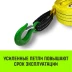 Трос буксировочный для автомобиля HITCH REGULAR 10т 4м 90мм крюк-крюк (SZ088744) купить в Урае