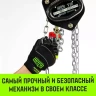 Таль ручная цепная HITCH CH200-G, 1 т, 6 м. Гальваническая цепь купить в Урае