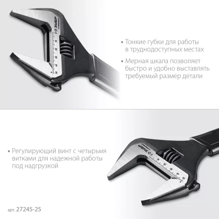 ЗУБР СлимФит, 250 / 50 мм, разводной ключ, ПРОФЕССИОНАЛ (27245-25) купить в Урае