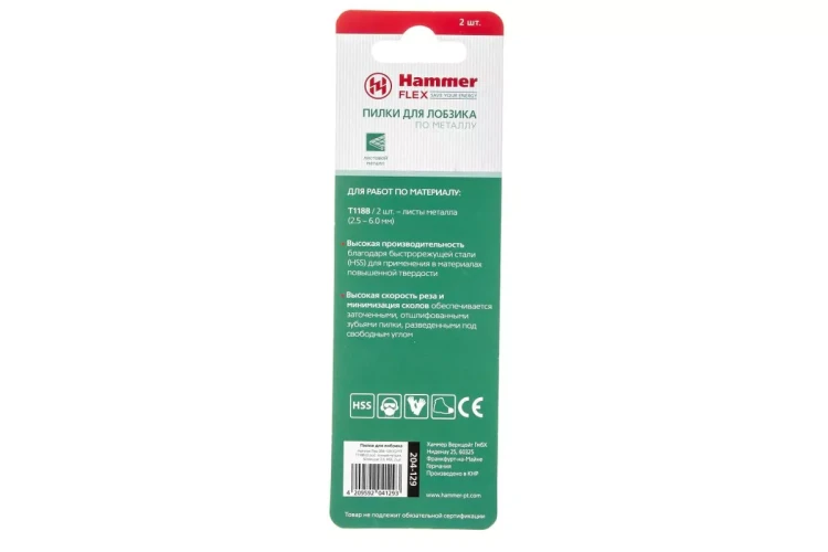 Пилки для лобзика HAMMER 204-129 JG MT T118B (2 шт.) купить в Урае