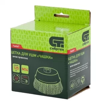 Щетка для УШМ 125 мм М14 &quot;чашка&quot; витая проволока СИБРТЕХ 746067 купить в Урае