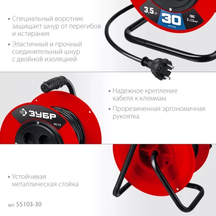 ЗУБР ПВС-215, ПВС, 2 х 1.5 мм2, 30 м, 3500 Вт, силовой удлинитель на катушке (55103-30) купить в Урае