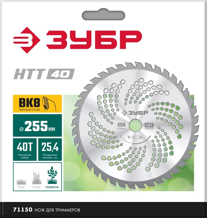 ЗУБР НTТ-40, 255 мм, 40T, нож для триммера (71150) купить в Урае