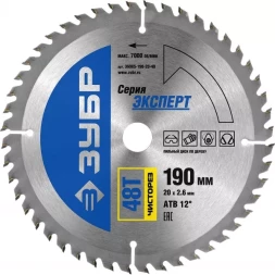 Диск пильный ЗУБР "ЭКСПЕРТ" "Чистый рез" по дереву, 190х20мм, 48Т 36905-190-20-48