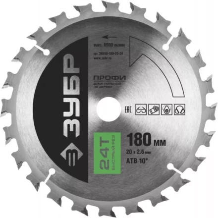 Диск пильный ЗУБР &quot;ПРОФИ&quot; &quot;Быстрый рез&quot; по дереву, 24Т, 180х20мм 36850-180-20-24 купить в Урае