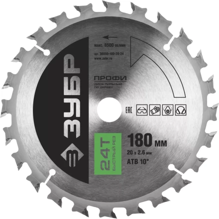 Диск пильный ЗУБР &quot;ПРОФИ&quot; &quot;Быстрый рез&quot; по дереву, 24Т, 180х20мм 36850-180-20-24 купить в Урае