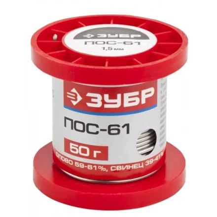 Припой ЗУБР, ПОС 61, проволока, 50г, 1,5мм 55450-050-15 купить в Урае