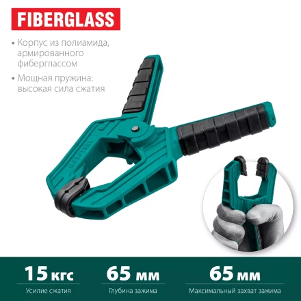 Струбцина KRAFTOOL SC-xx, пружинная 32227-7 купить в Урае