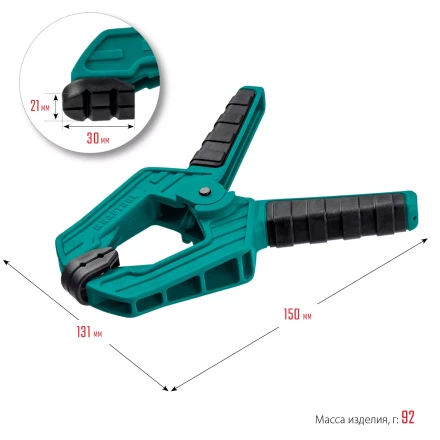 Струбцина KRAFTOOL SC-xx, пружинная 32227-7 купить в Урае