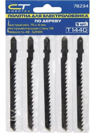 Полотна для электролобзика по дереву 5 шт T244D 75 x 4мм СИБРТЕХ 78238 купить в Урае