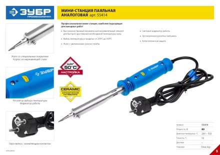 Мини паяльные станции 200-500C серия ЭКСПЕРТ купить в Урае