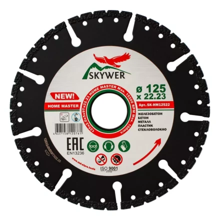 Многофункциональный диск HOME MASTER 125*2.0*5*9T*22.23 купить в Урае