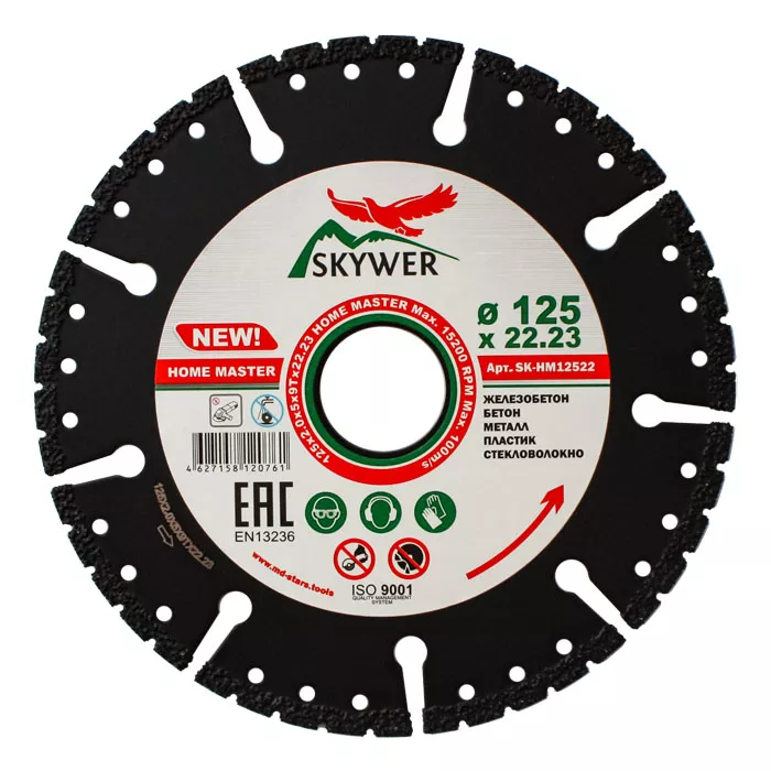 Многофункциональный диск HOME MASTER 125*2.0*5*9T*22.23 купить в Урае