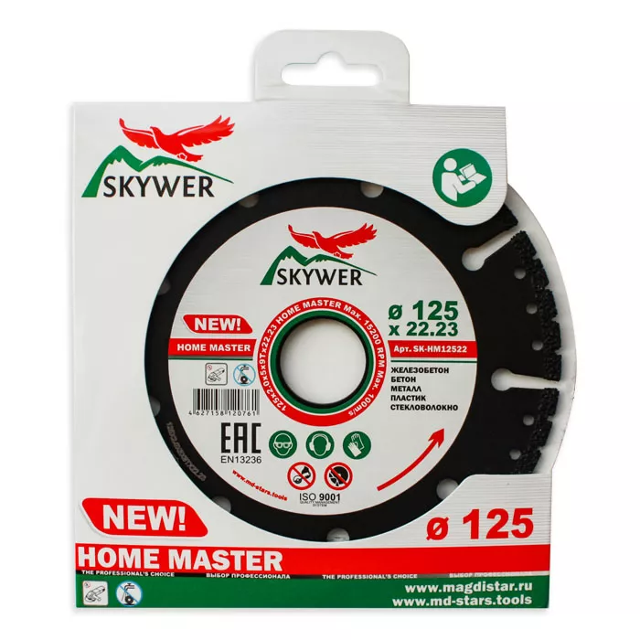 Многофункциональный диск HOME MASTER 125*2.0*5*9T*22.23 купить в Урае