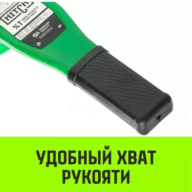 Таль ручная рычажная HITCH LH100 1.5 т 3 м (SZ068930) купить в Урае