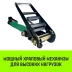 Короткая часть для ремня стяжного HITCH RS REGULAR 750:10000:10 (75ммSTF750DaN 10T 06М) (SZ076147) купить в Урае