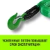 Трос буксировочный для автомобиля HITCH REGULAR 5т 6м 50мм крюк-крюк (SZ088745) купить в Урае