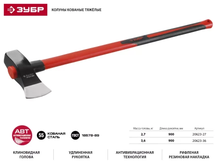 Топор-колун STAYER &quot;PROFESSIONAL&quot; кованый с двухкомпонентной фиберглассовой рукояткой, &quot;ушастый&quot;, 1кг/450мм 20623-10 купить в Урае