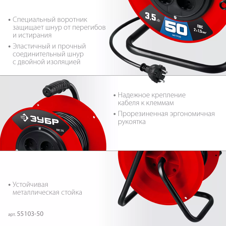ЗУБР ПВС-215, ПВС, 2 х 1.5 мм2, 50 м, 3500 Вт, силовой удлинитель на катушке (55103-50) купить в Урае