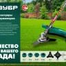 ЗУБР универсальный ремень для триммеров (71170) купить в Урае