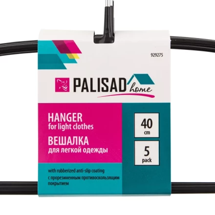 Набор вешалок Home Palisad 929275 для легкой одежды с прорезиненным противоскользящим покрытием 40 см купить в Урае