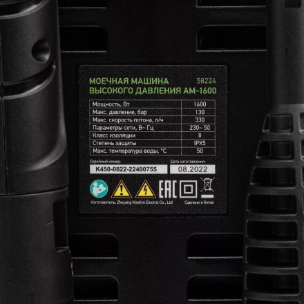 Моечная машина высокого давления Сибртех АМ-1600, 1600 Вт, 130 бар, 330 л/ч, переносная 58224 купить в Урае