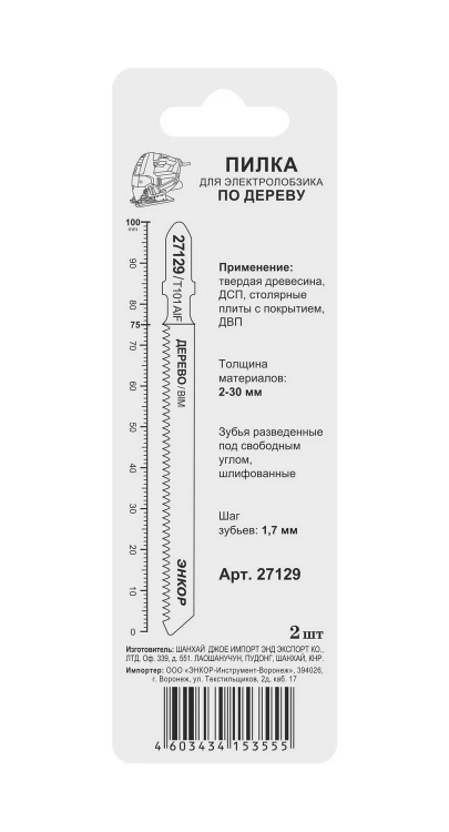 Пилка для электролобзика T101 AIF 2 шт. Энкор 27129 купить в Урае