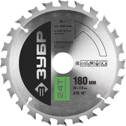 Диск пильный ЗУБР &quot;ПРОФИ&quot; &quot;Быстрый рез&quot; по дереву, 24Т, 180х30мм 36850-180-30-24 купить в Урае