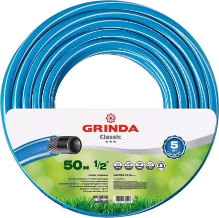 Шланг GRINDA CLASSIC поливочный, 25 атм., армированный, 3-х слойный, 1/2&quot;х50м 8-429001-1/2-50_z02 купить в Урае