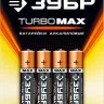 Батарейка ЗУБР "TURBO MAX" щелочная (алкалиновая), тип AAA, 1,5В, 4шт на карточке 59203-4C купить в Урае