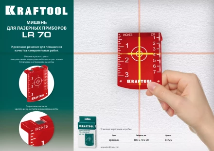 Мишень для лазерных приборов KRAFTOOL 34725 купить в Урае