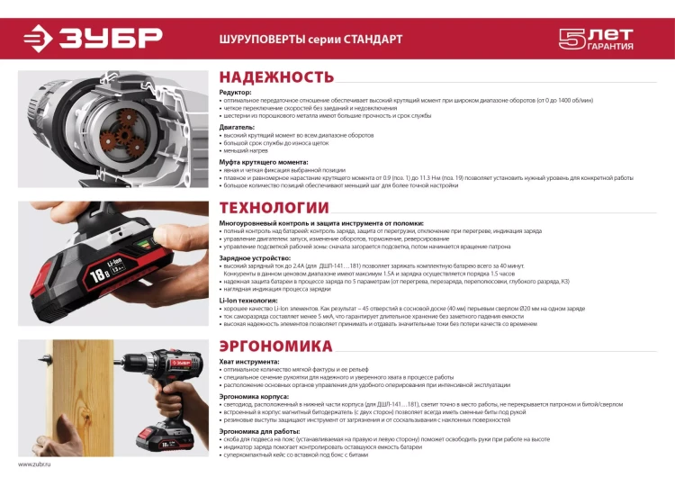 Дрель-шуруповерт ДШЛ-121 серия СТАНДАРТ купить в Урае