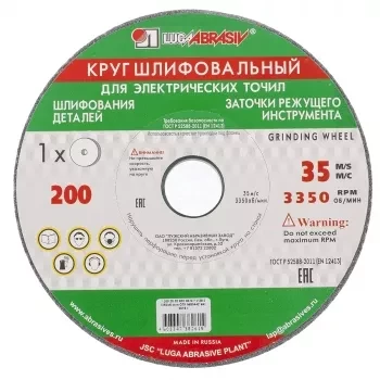 Круг шлифовальный 150 х 20 х 12,7 мм 63С 60 K, L Луга 73481 купить в Урае