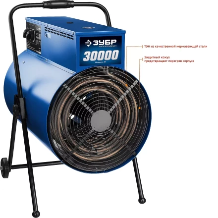 Пушка тепловая круглый корпус ЗТП-30 серия ПРОФЕССИОНАЛ купить в Урае